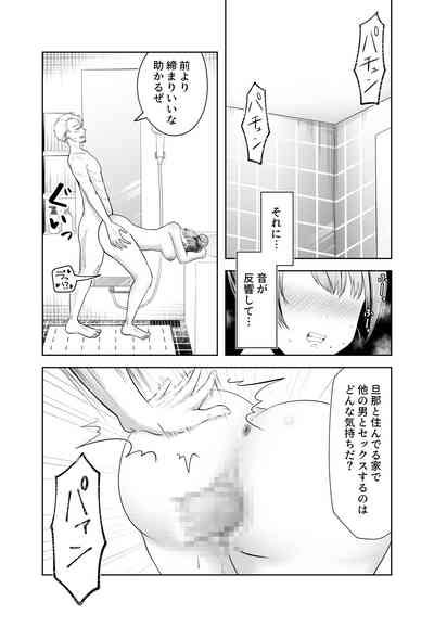 旦那の上司に脅される nhentai hentai doujinshi and manga