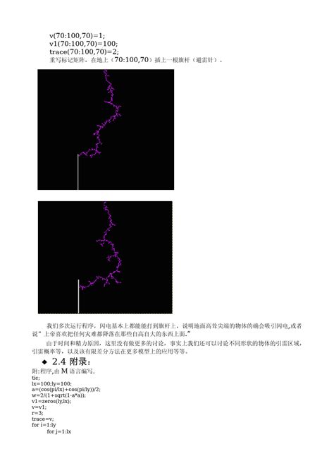 有限差分法及matlab实现文档之家