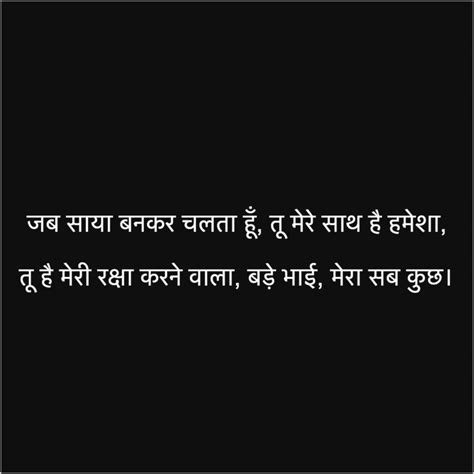 bhai  liye shayari big brother hindi brilliantread media