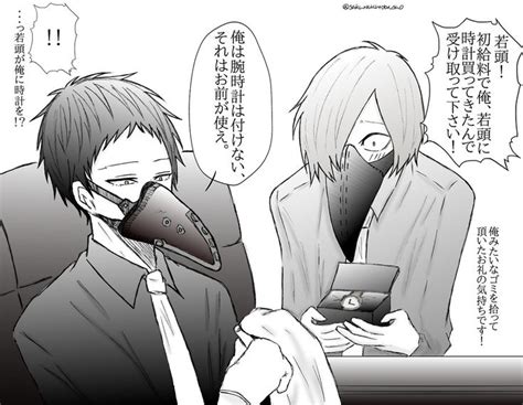 Pin By Rory Izumazaki On MEOWWWWWW In Gay Anime Anime Villain