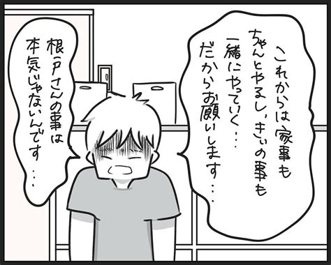 「別れたくない」不倫を繰り返す夫がお決まりの言い訳 経験者が妻へアドバイス｜ウーマンエキサイト13