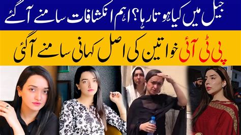 Sanam Javed Or Pti Woman K Sat Kya Hota Rha Lail Me Real Story