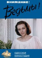 Vnimaniye Vedmy Nude Scenes Aznude