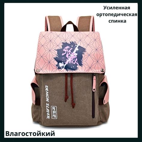 Рюкзак клинок рассекающий демонов - купить с доставкой по выгодным ...