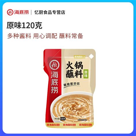 Get Haidilao Original Flavor Dipping Sauce For Hot Pot Peanut Sesame Paste For Barbecue And