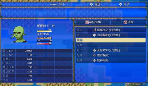 Re 【情報】【rpg】巴哈姆特2 龍之新娘 Steam 綜合討論板 哈啦板 巴哈姆特