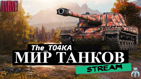 SMV CC 64 Vipera ФАРМИМ 101 МИЛЛИОН СЕРЕБРА ЭПИЗОД 6 МИР ТАНКОВ