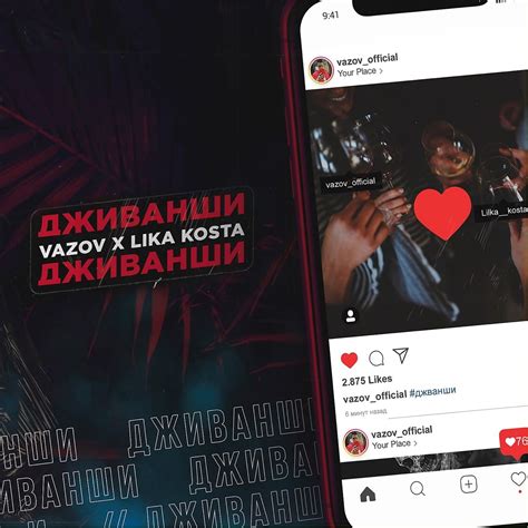 ‎Дживанши - Single - Album by Vazov & Lika Kosta - Apple Music