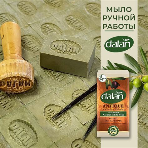 Dalan Antique 180г x 5 шт Натуральное турецкое мыло твердое туалетное ...