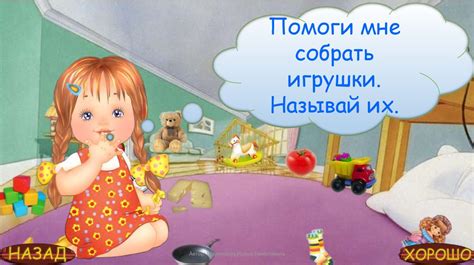 Игра «Наведи порядок» - презентация онлайн