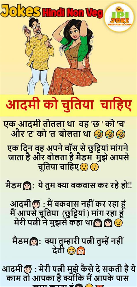 इस आदमी को क्या चाहिये Double Meaning Jokes In Hindi🥴😂😂 Just Pin It