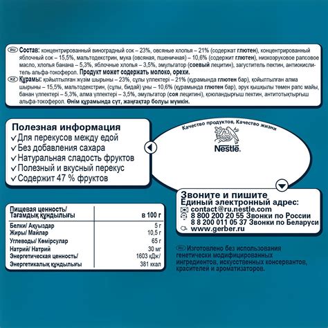 Gerber/Гербер батончик виноград и яблоко 25гр