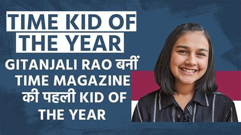 TIME Kid of the Year: Gitanjali Rao became the first Kid of the Year of ...