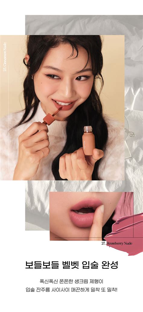 Peripera Ink Velvet G Cinnamon Nude