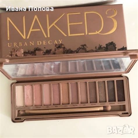Сенки за очи Naked Palette в Козметика за лице в гр София