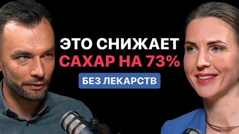 Этот ПОРЯДОК ЕДЫ снижает сахар и инсулин без лекарств. Диетолог Инна ...