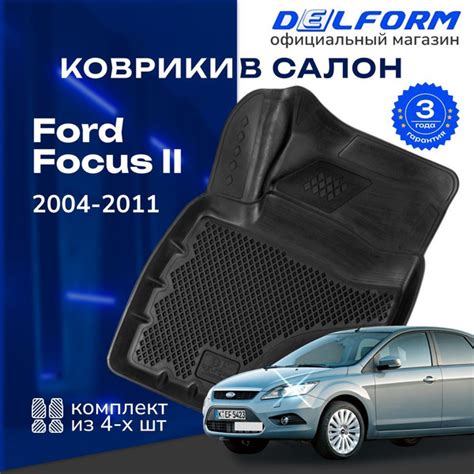 Коврики Форд Фокус 2, коврики в машину Ford Focus 2 купить на OZON по ...