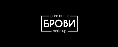 БРОВИ Permanent Make Up | Saint Petersburg