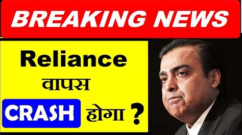 Reliance Share Crash Breaking News Reliance Saudi Aramco