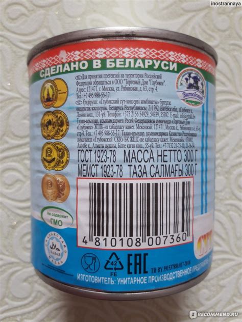 Концентрированное молоко "Глубокский молочноконсервный комбинат ...