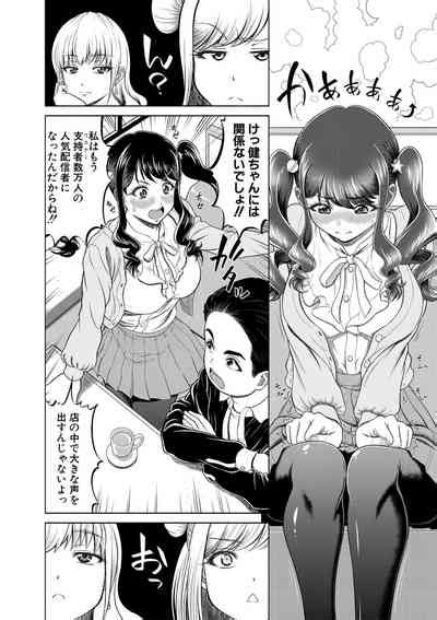 Chie To Karen No Dosukebe Sex Match Nhentai Hentai Doujinshi And Manga