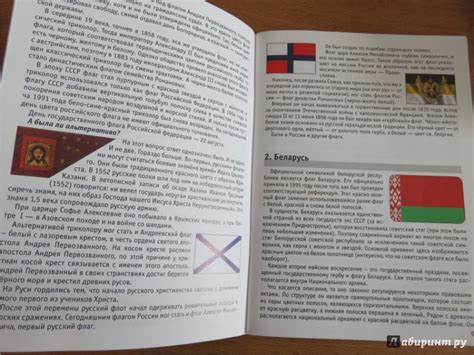 Книга: Мемо Флаги - . Купить книгу, читать рецензии | Лабиринт