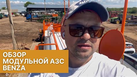 Как устроена модульная АЗС Benza на 55 кубов? Подробный обзор. - YouTube