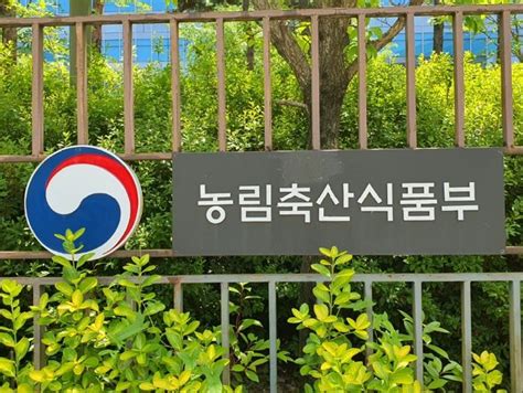 농림축산식품부 특별재난지역 추가 선포 과채류 등 농축산물 수급에 차질 없도록 총력 대응