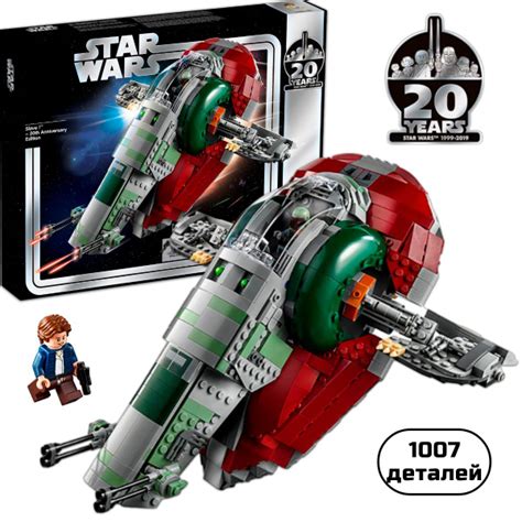 Конструктор STAR WARS 10062 "Звездолёт Бобы Фетта" 1007 деталей ...