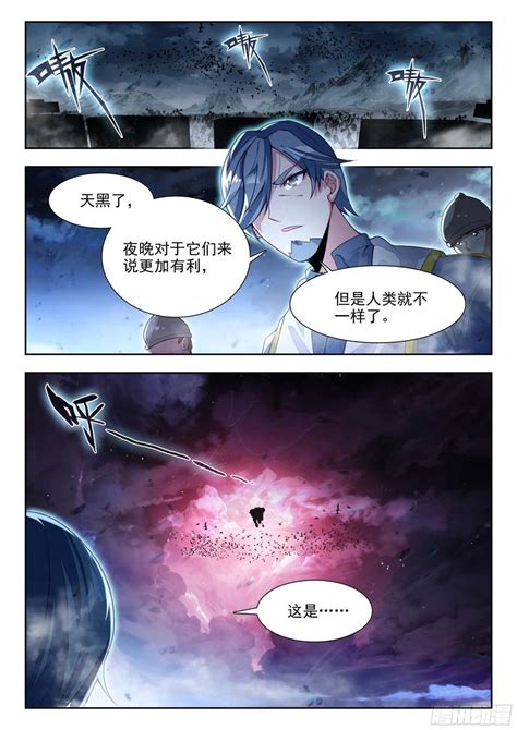 第445话 攻城斗罗大陆2绝世唐门漫画 唐门书迷俱乐部