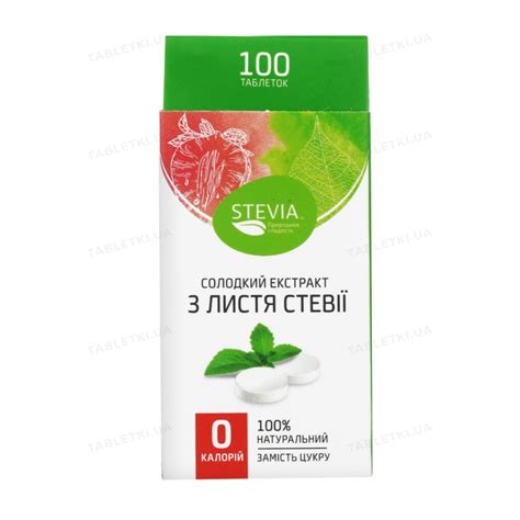 Стевія екстракт з листя стевії таблетки №100 : інструкція + ціна в ...
