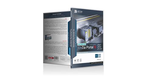 نرم افزار تیا پورتال 16 |Siemense Tia Portal 16