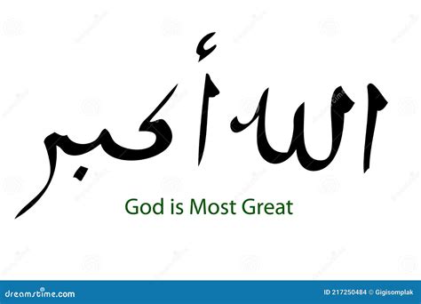 Allahu Akbar God Is Greater Beauty Golden Color Islamic Arabic