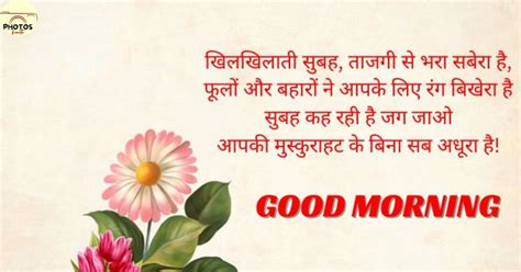 good morning shayari hindi