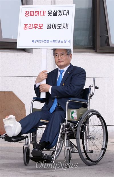 오마이포토 문창극 사퇴 촉구 시위 나선 김용익 의원 오마이뉴스