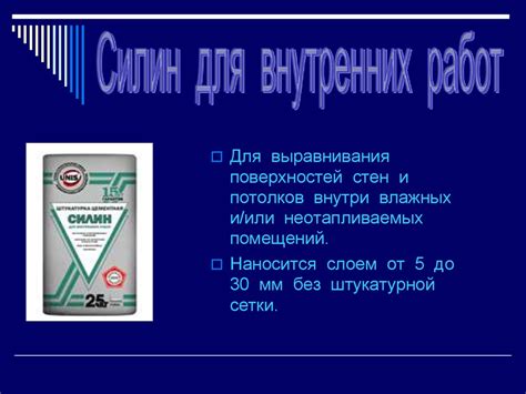 Сухие строительные смеси - презентация онлайн