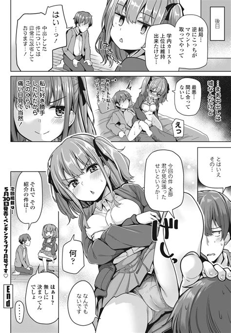COMIC Momohime DEEPEST Vol Page Nhentai Hentai Doujinshi And Manga
