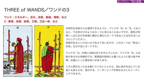 【🔰初心者向け】ワンドの3／three Of Wands 徹底解説 Youtube