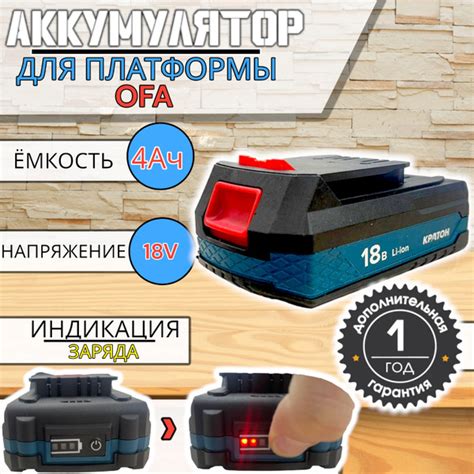 Аккумулятор для электроинструмента 18в 4Ач / Акб для электроинструмента ...