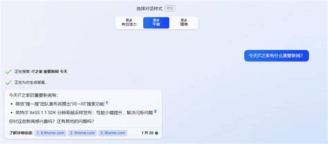 Bing Chat引入聊天记录特性，正式放宽至每轮20次、每天200次限制用户测试次数