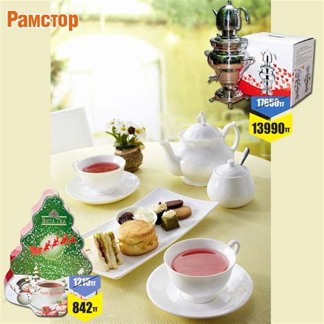 Чай - это поистине волшебный напиток, символ дружеского расположения и ...