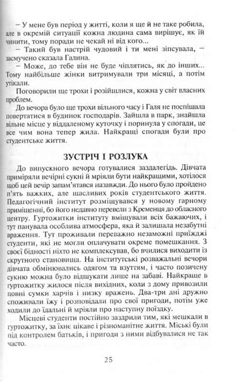 Зламані жоржини — купити на ВсіКниги