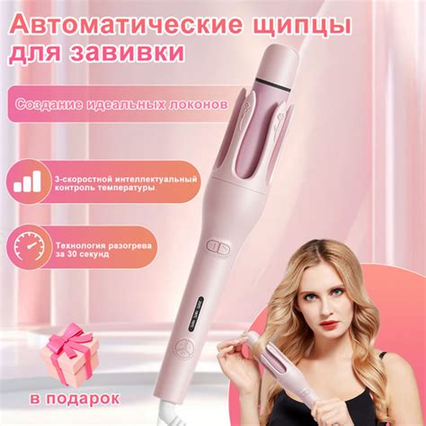 мультистайлер для волос,плойка для завивки волос - купить с доставкой ...