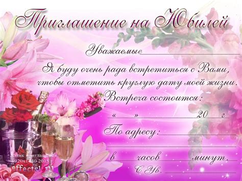 Пригласительные открытки на юбилей - 69 фото