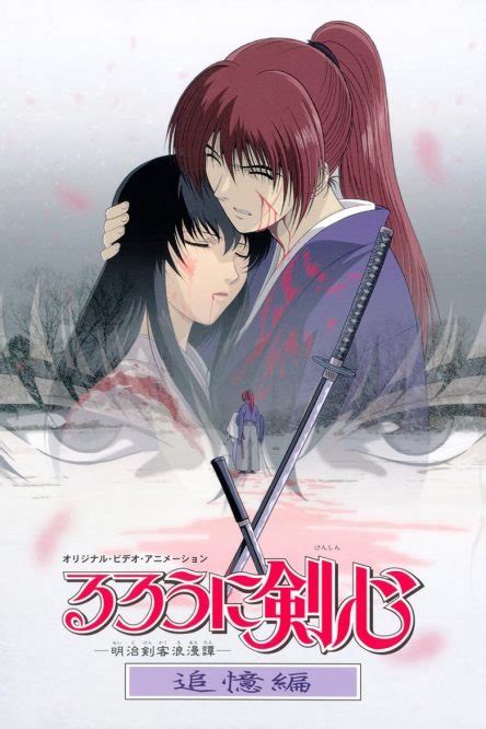 Trust & Betrayal | Rurouni Kenshin Wiki | Fandom