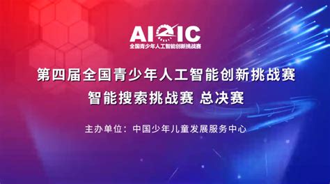 教育部白名单赛事决赛，千名选手一起enjoy Ai 知乎