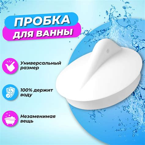 Пробка для ванны, Пробка для раковины, 45 мм купить на OZON по низкой ...