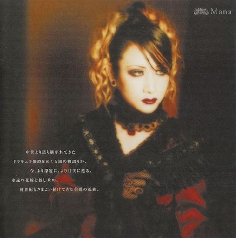 Malice Mizer 13th Single Mayonaka Ni Kawashita Yausoku Manado Mana