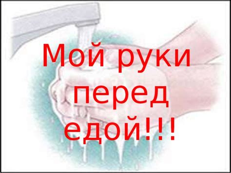 "Правила поведения за столом"