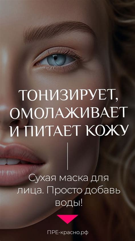 Сухая маска хороша тем, что Вы можете сделать сразу большой объем и ...